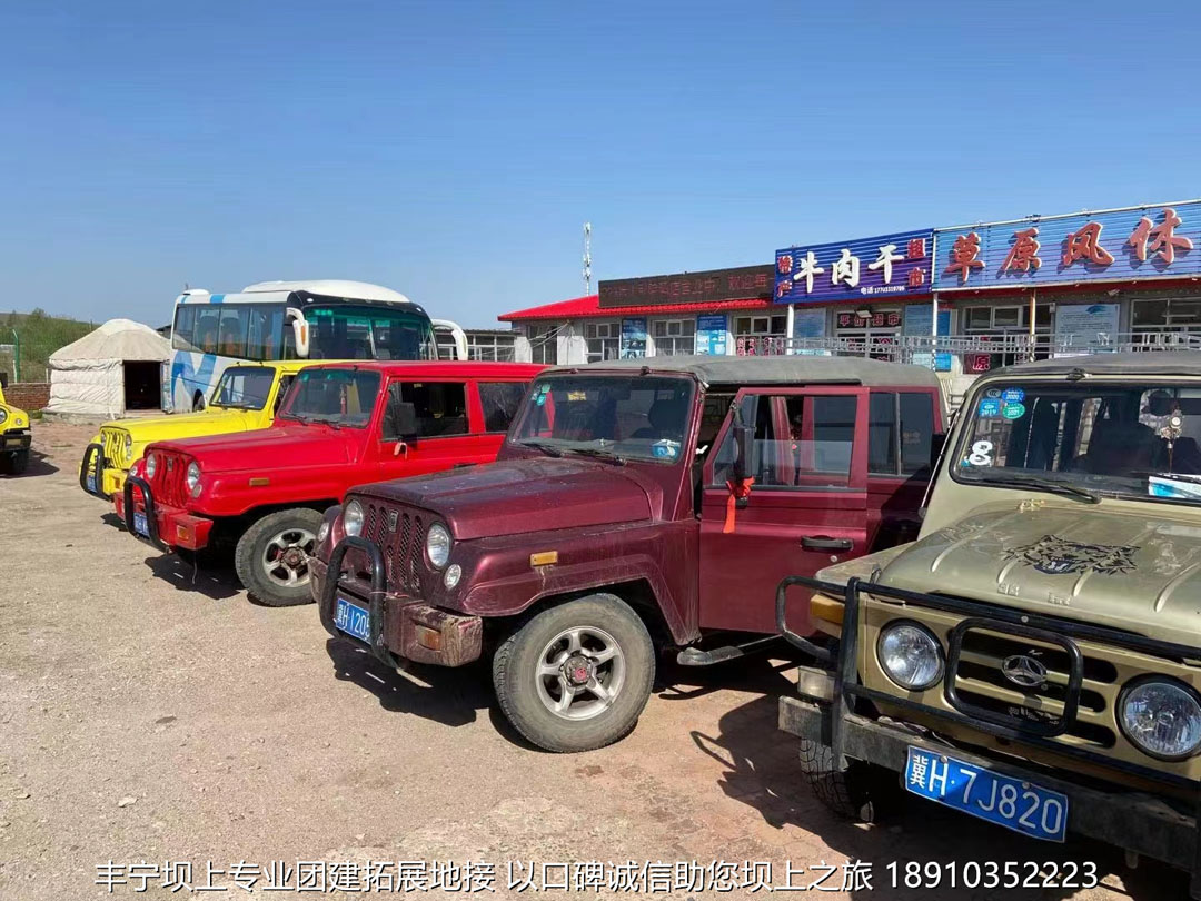 華為公司5月豐寧壩上團建3日游 