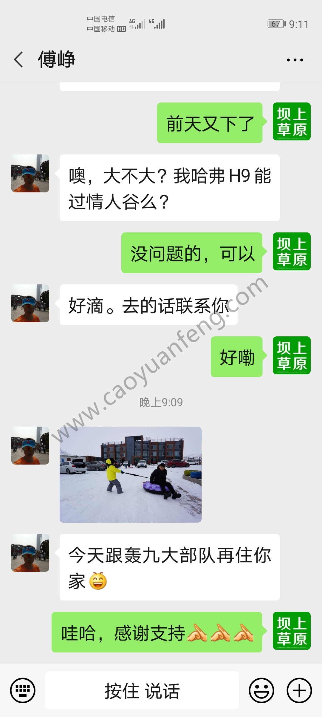 部分游客對(duì)遠(yuǎn)山別院的一句話評(píng)價(jià)