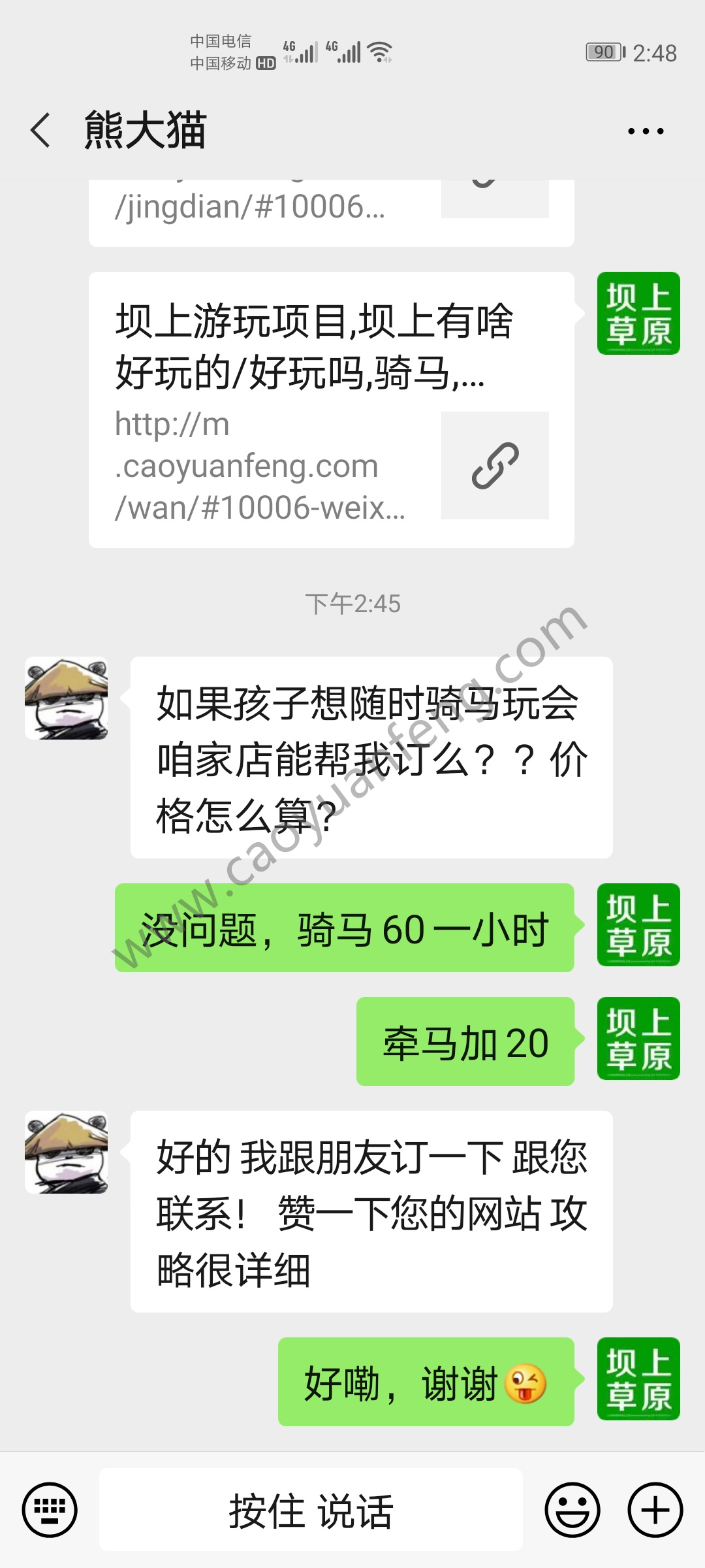 部分游客對(duì)遠(yuǎn)山別院的一句話評(píng)價(jià)
