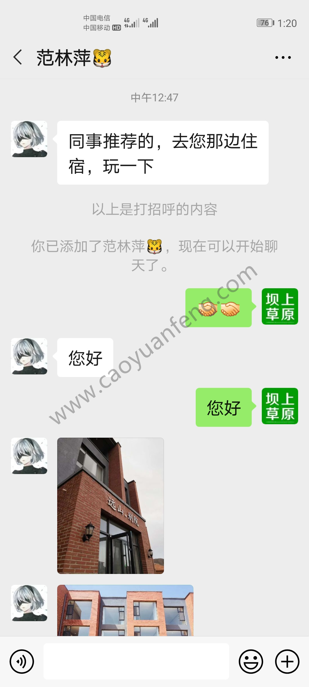 部分游客對(duì)遠(yuǎn)山別院的一句話評(píng)價(jià)