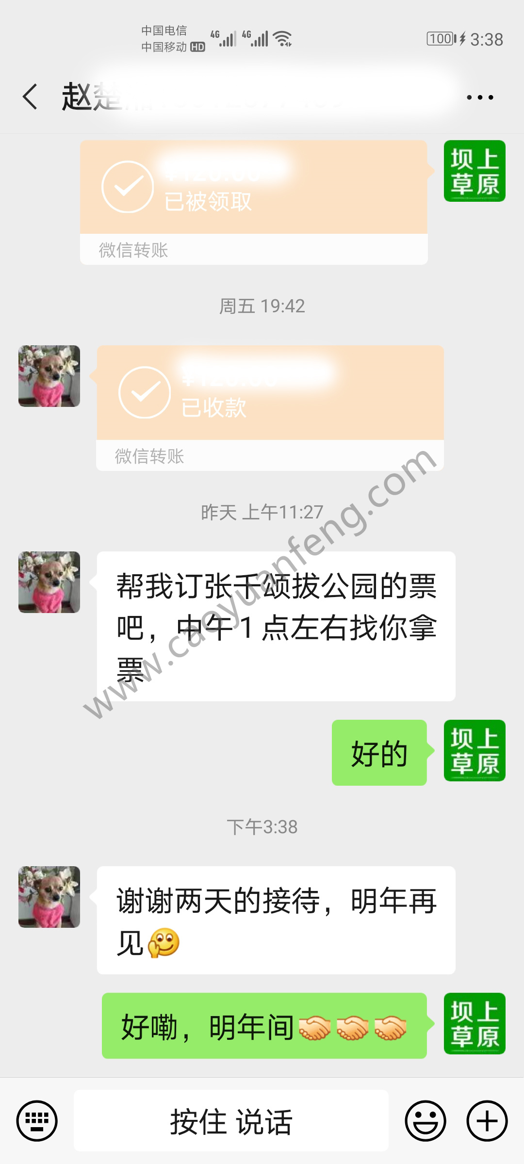 部分游客對(duì)遠(yuǎn)山別院的一句話評(píng)價(jià)