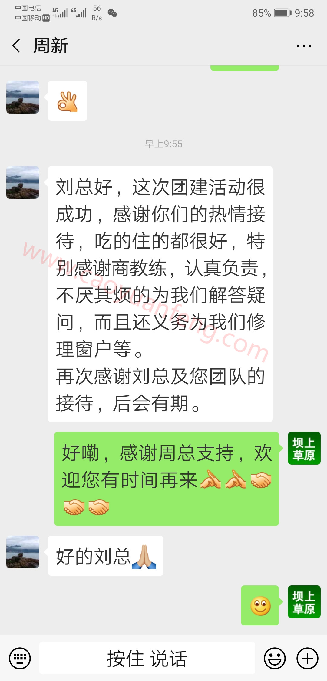 30個(gè)負(fù)責(zé)人對(duì)壩上之行表示感謝 有你們支持 我們才有動(dòng)力