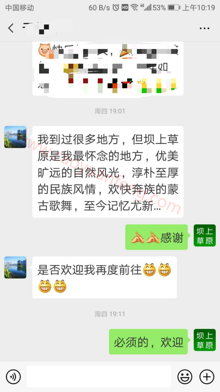 游客對壩上之行表示感謝