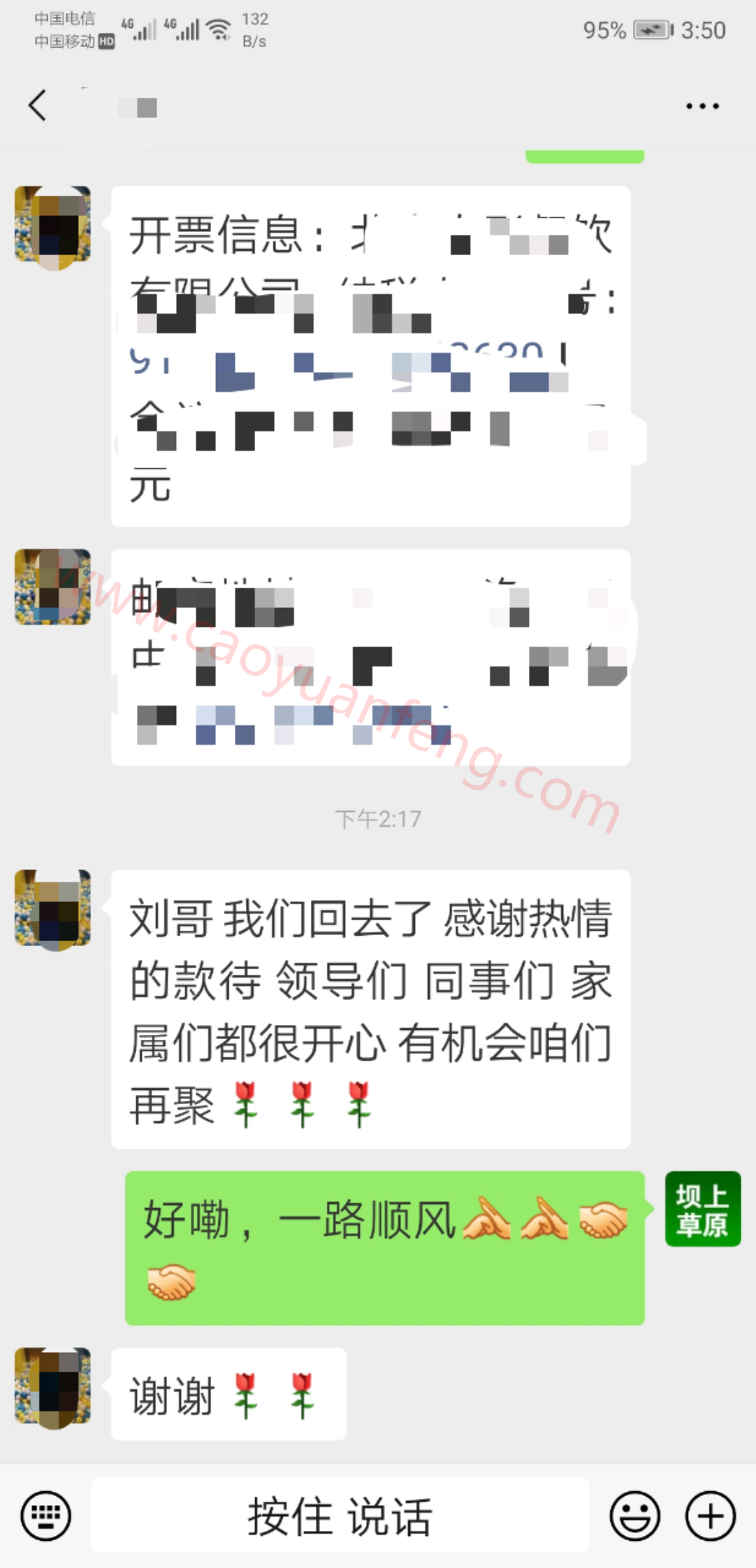 游客對壩上之行表示感謝