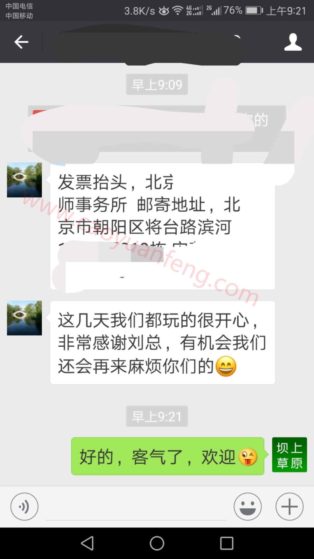 游客對壩上之行表示感謝