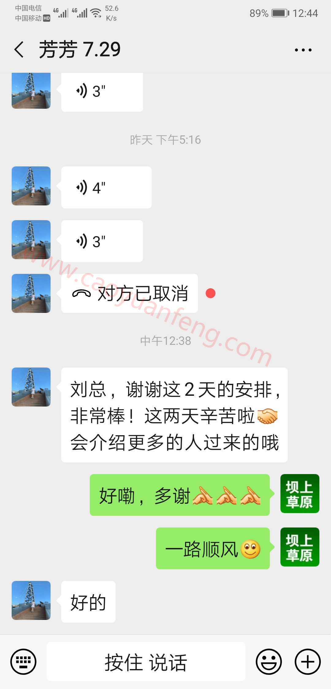 游客對壩上之行表示感謝