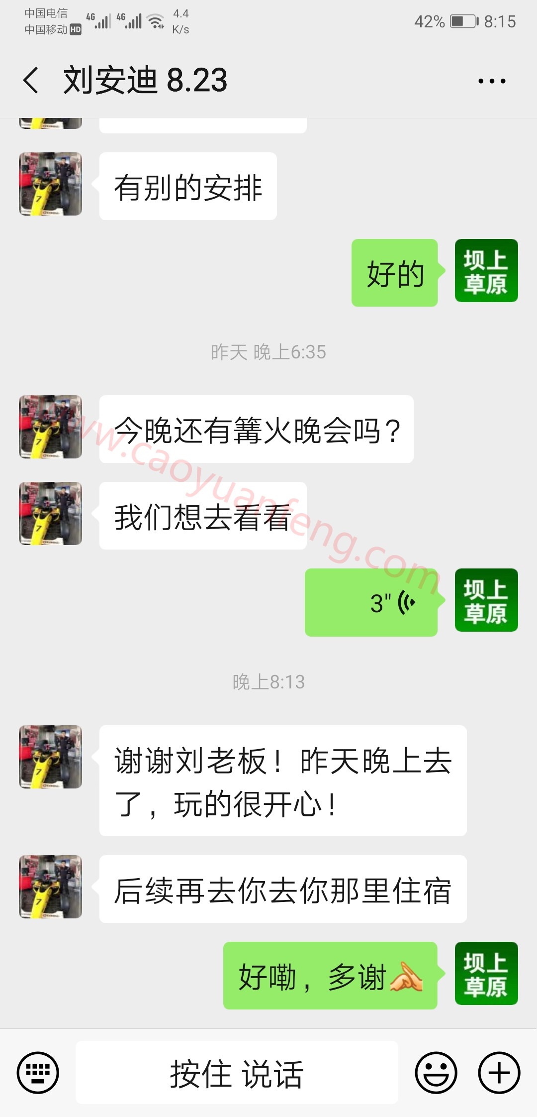 游客對壩上之行表示感謝