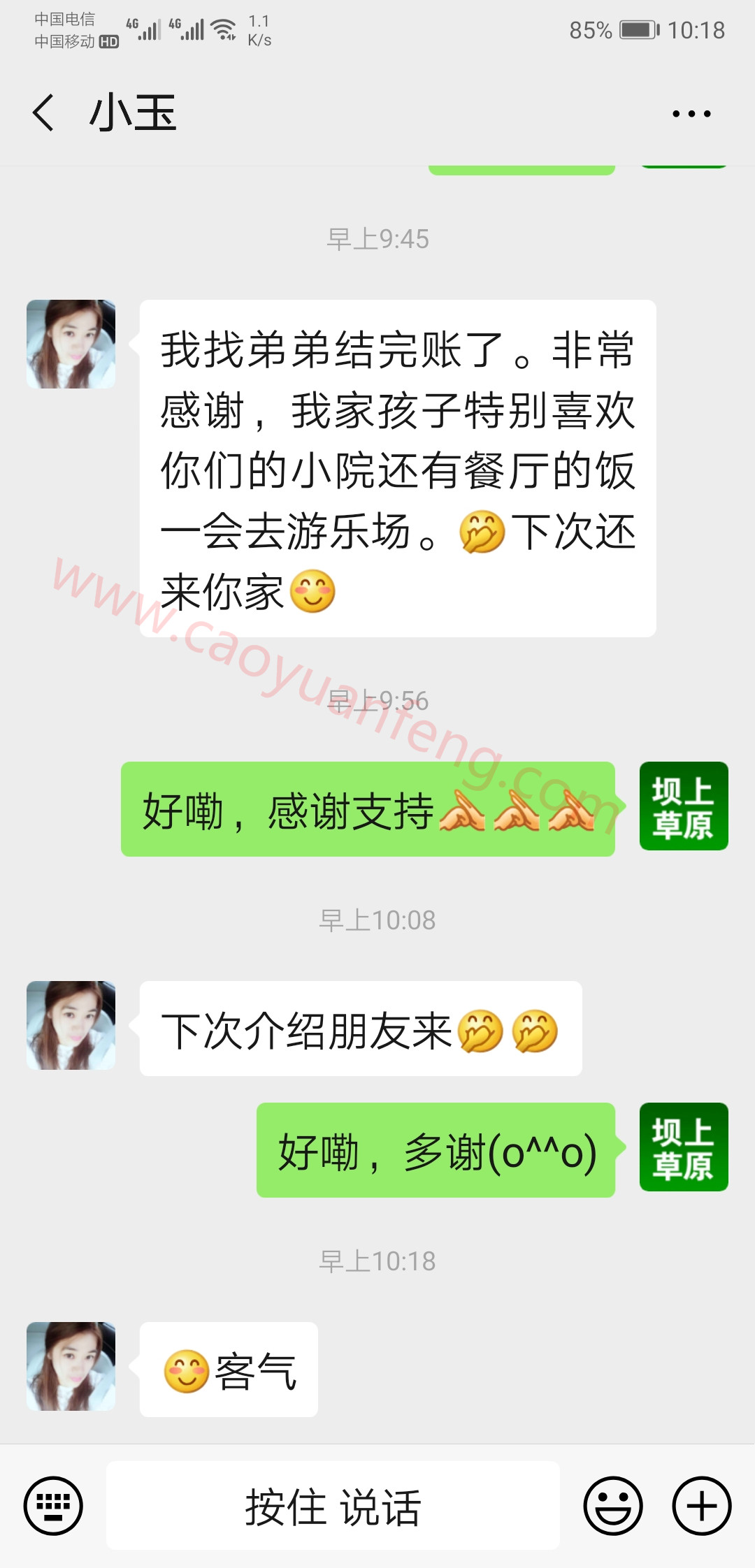 游客對壩上之行表示感謝