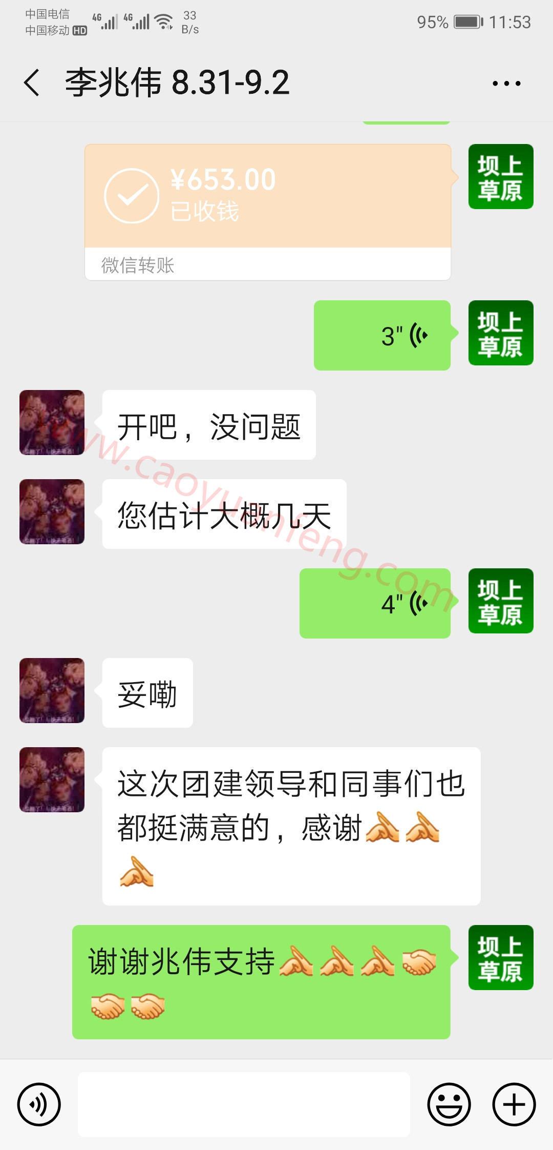 游客對壩上之行表示感謝
