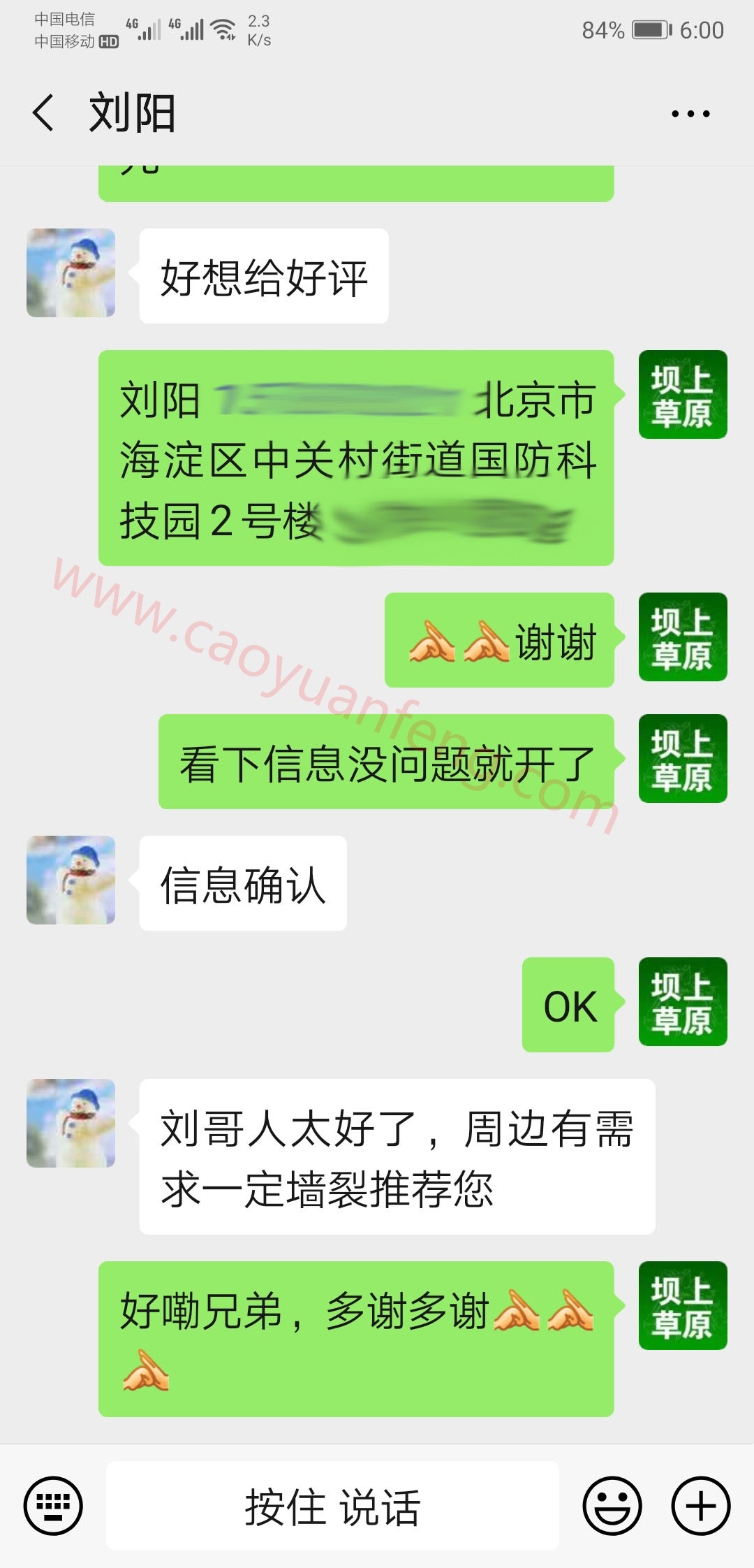 游客對壩上之行表示感謝