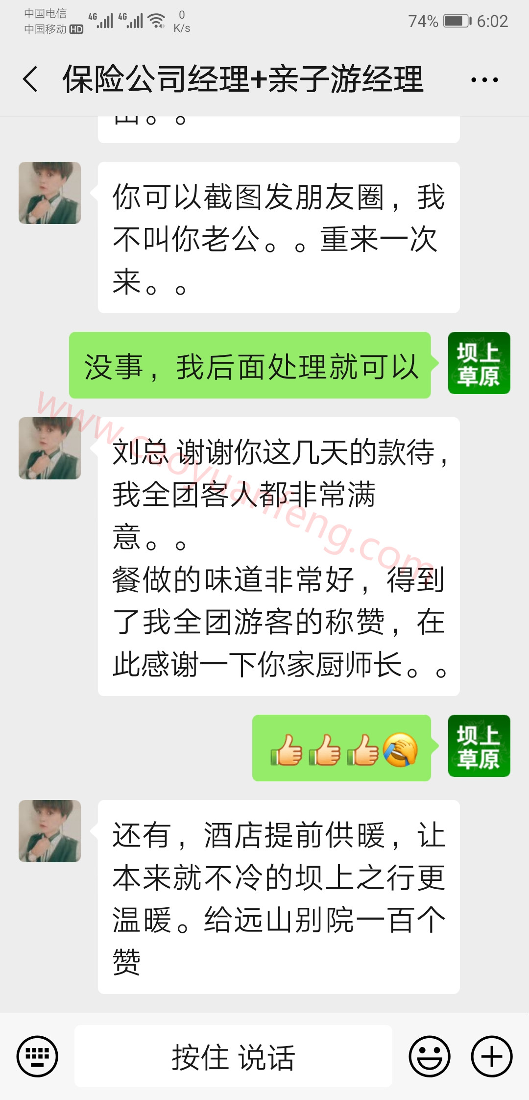 游客對壩上之行表示感謝