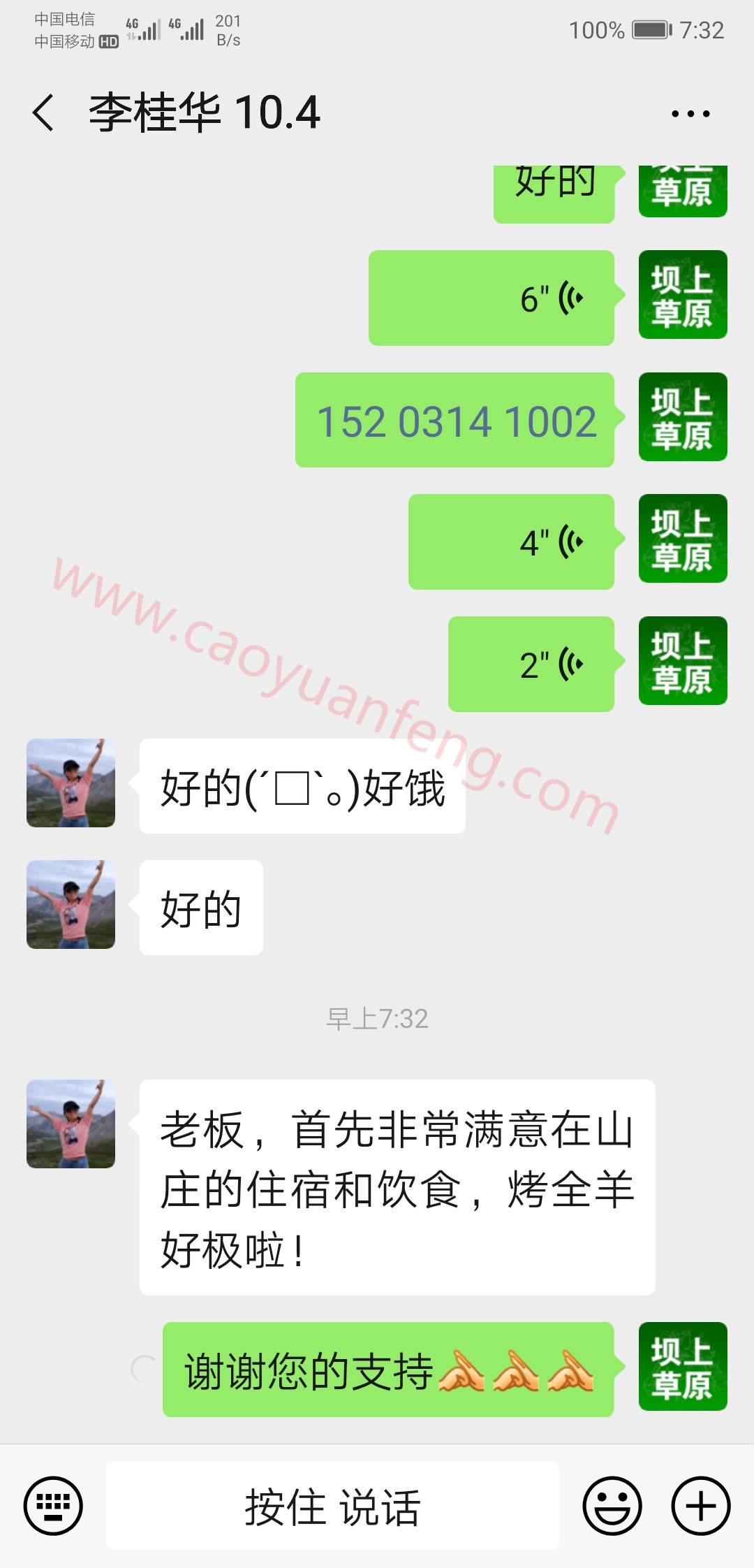 游客對壩上之行表示感謝
