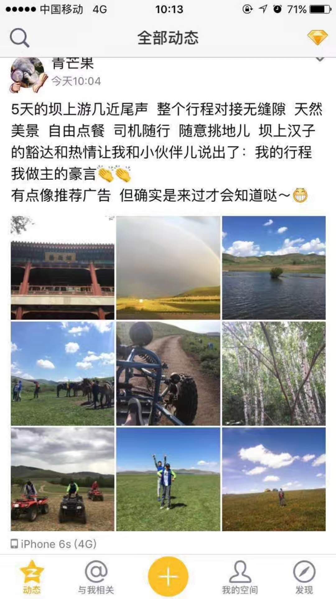壩上親子小包團五天四晚 看看客人真實的評價截圖