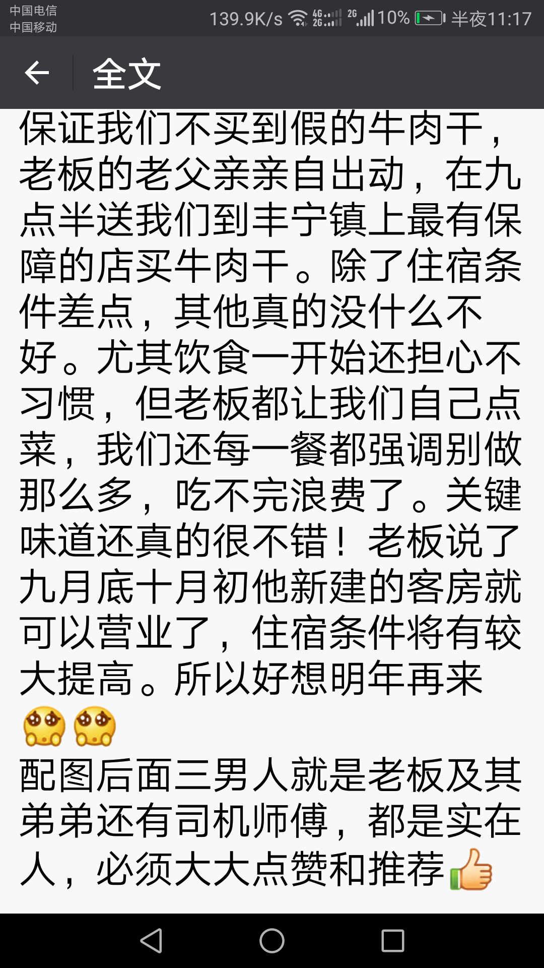 壩上親子小包團游客點評 壩上親子小包團游客點評