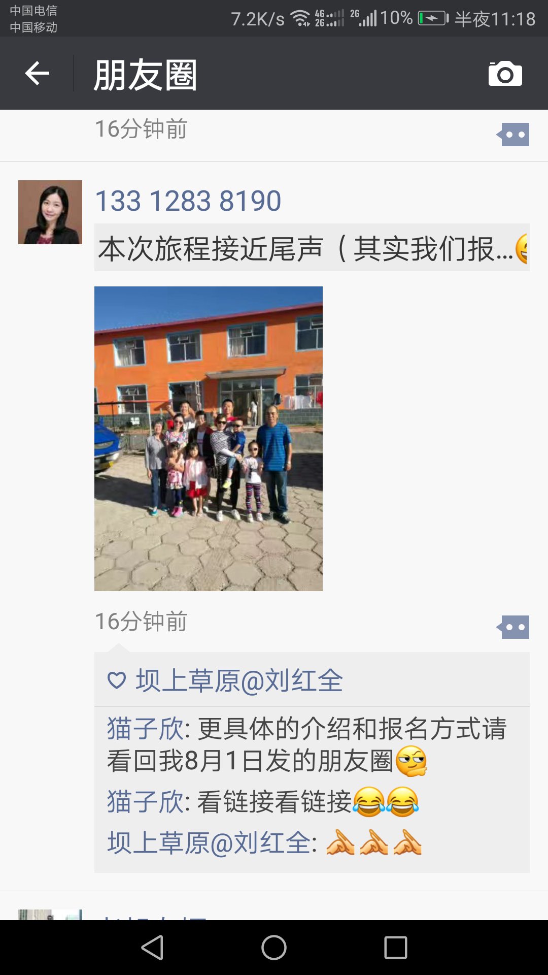 壩上親子小包團游客點評 壩上親子小包團游客點評