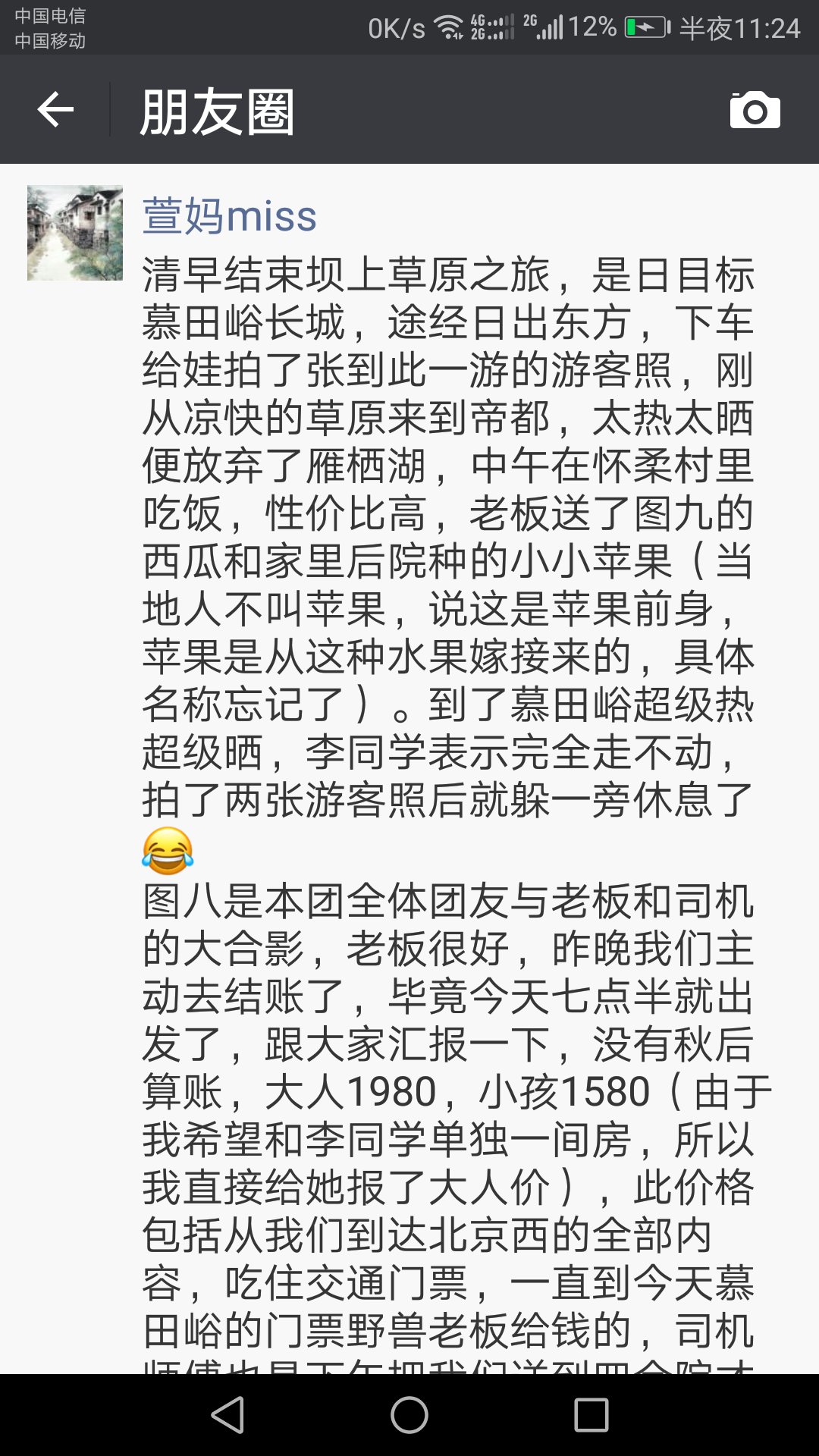 壩上親子小包團游客點評 壩上親子小包團游客點評
