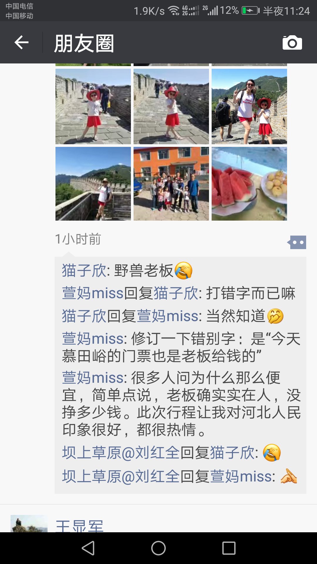 壩上親子小包團游客點評 壩上親子小包團游客點評