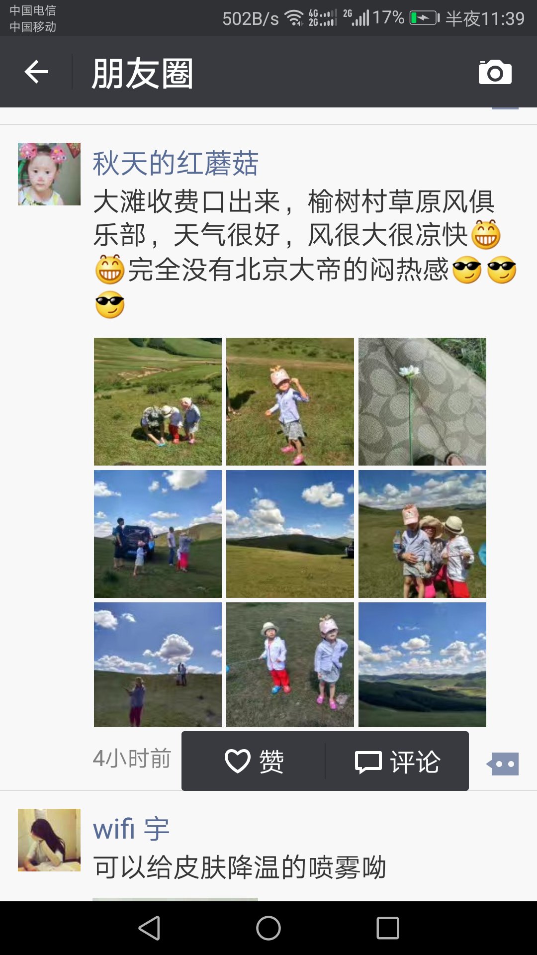 壩上親子小包團游客點評 壩上親子小包團游客點評