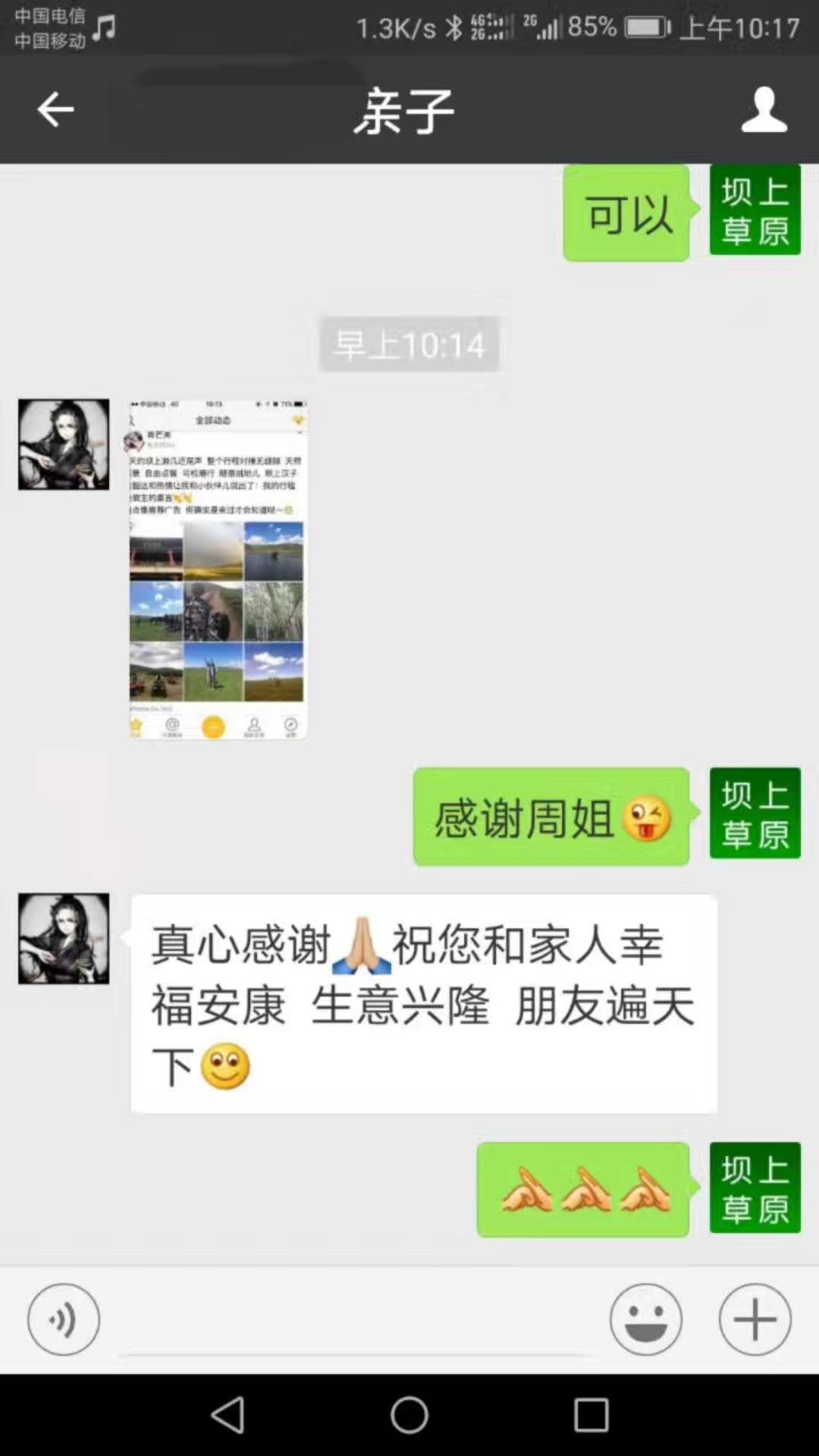壩上親子小包團游客點評 壩上親子小包團游客點評