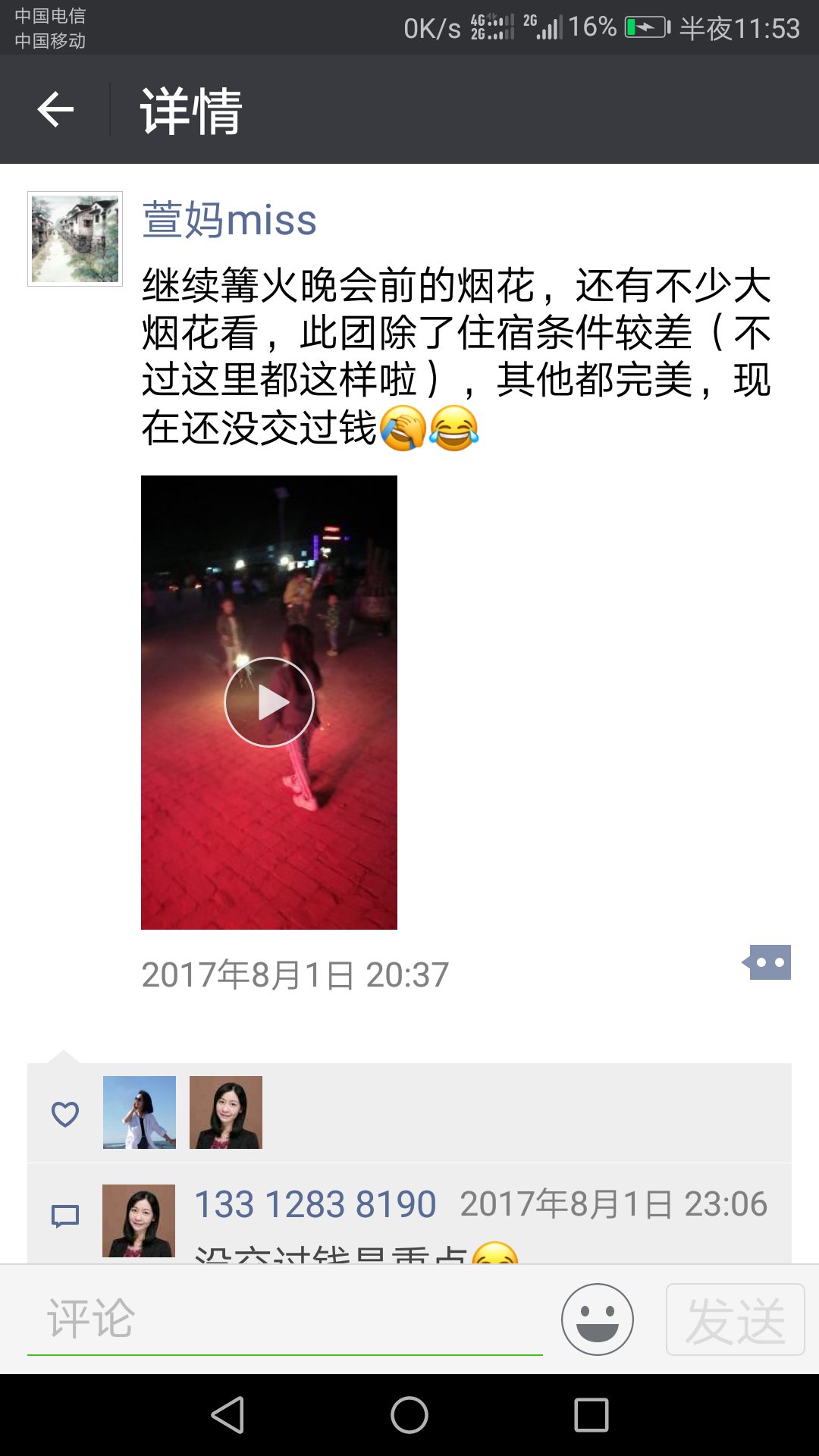 壩上親子小包團游客點評 壩上親子小包團游客點評