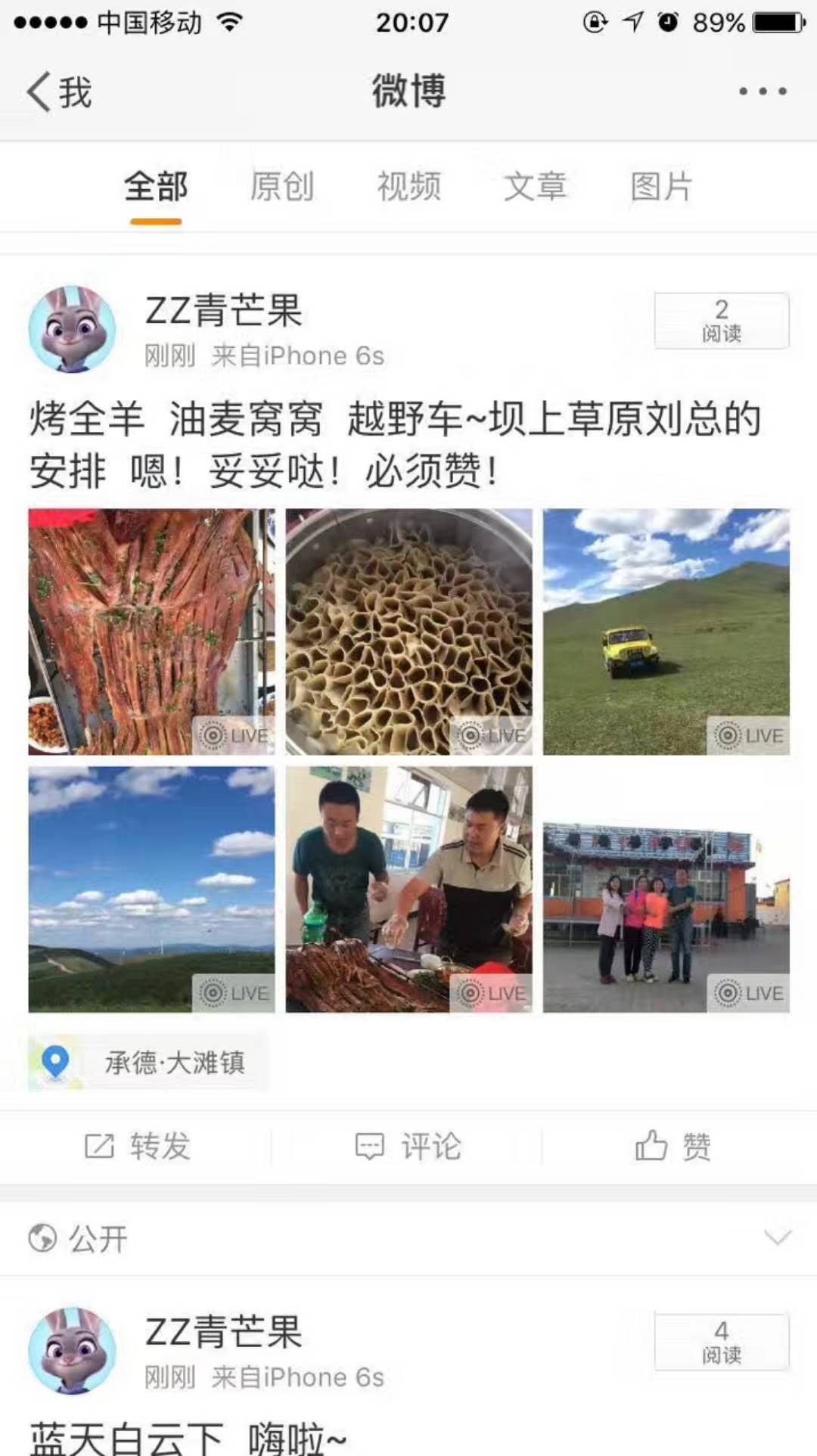 壩上親子小包團游客點評 壩上親子小包團游客點評