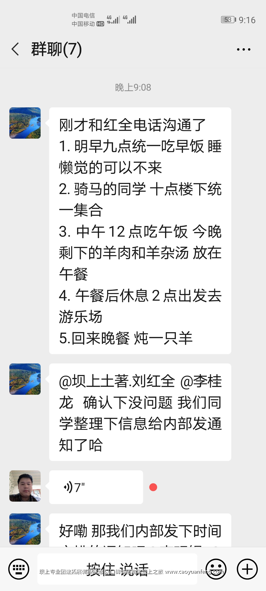 北京全時天地在線豐寧壩上團建拓展活動