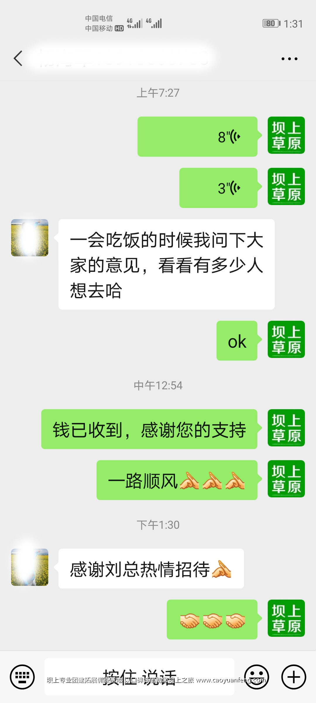 北京全時天地在線豐寧壩上團建拓展活動