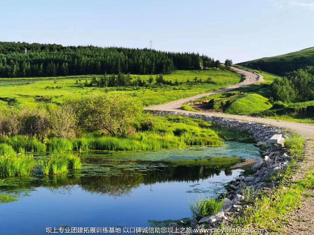 北京全時天地在線豐寧壩上團建拓展活動