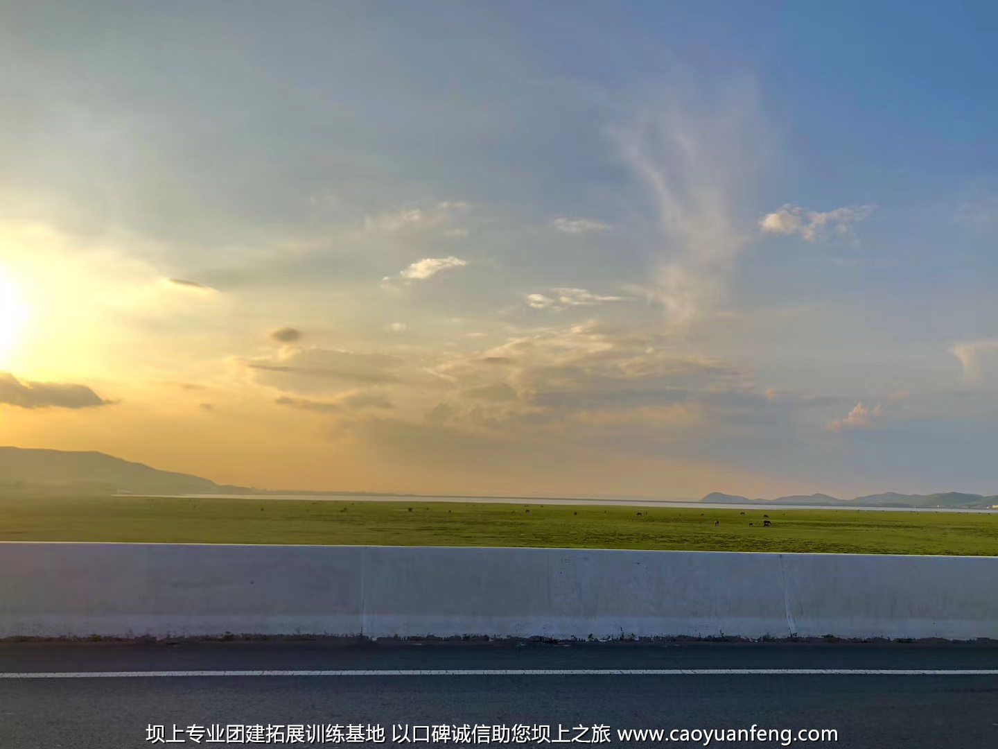 北京全時天地在線豐寧壩上團建拓展活動