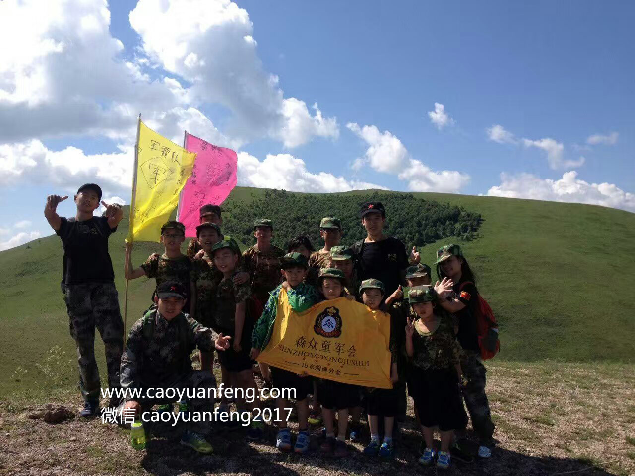 山東淄博森眾童軍會(huì)草原夏令營(yíng) 每年三期