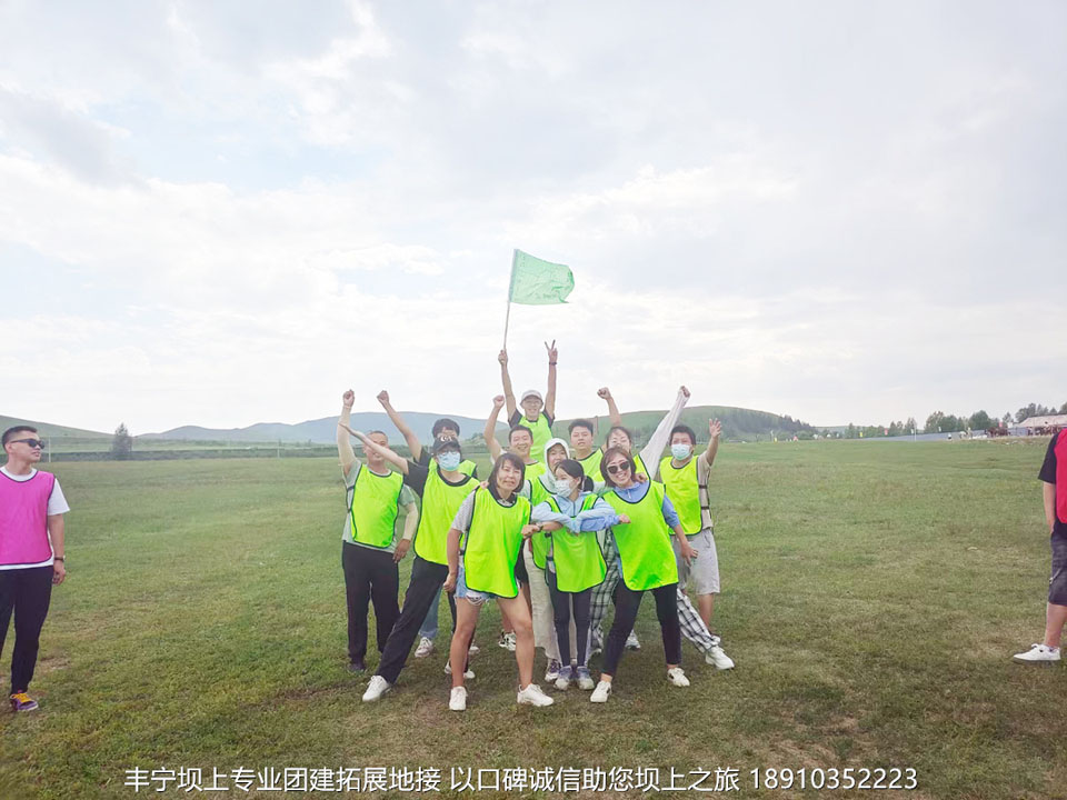 天津尚澤宏昱豐寧壩上團(tuán)建拓展2日游