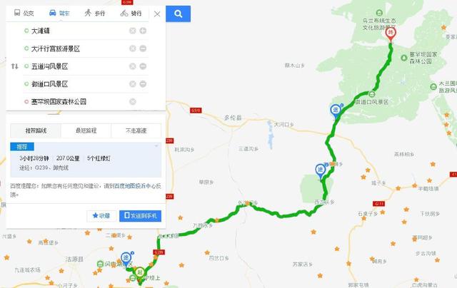 國(guó)家一號(hào)風(fēng)光大道自駕攻略
