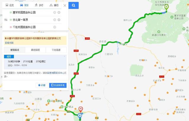 國(guó)家一號(hào)風(fēng)光大道自駕攻略
