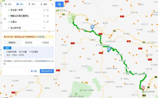 國(guó)家一號(hào)風(fēng)光大道自駕攻略