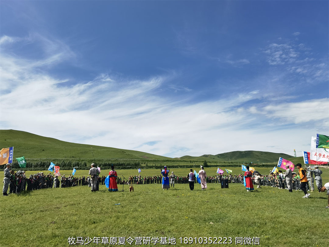 睿智情商童軍聯(lián)盟草原軍事夏令營(yíng)