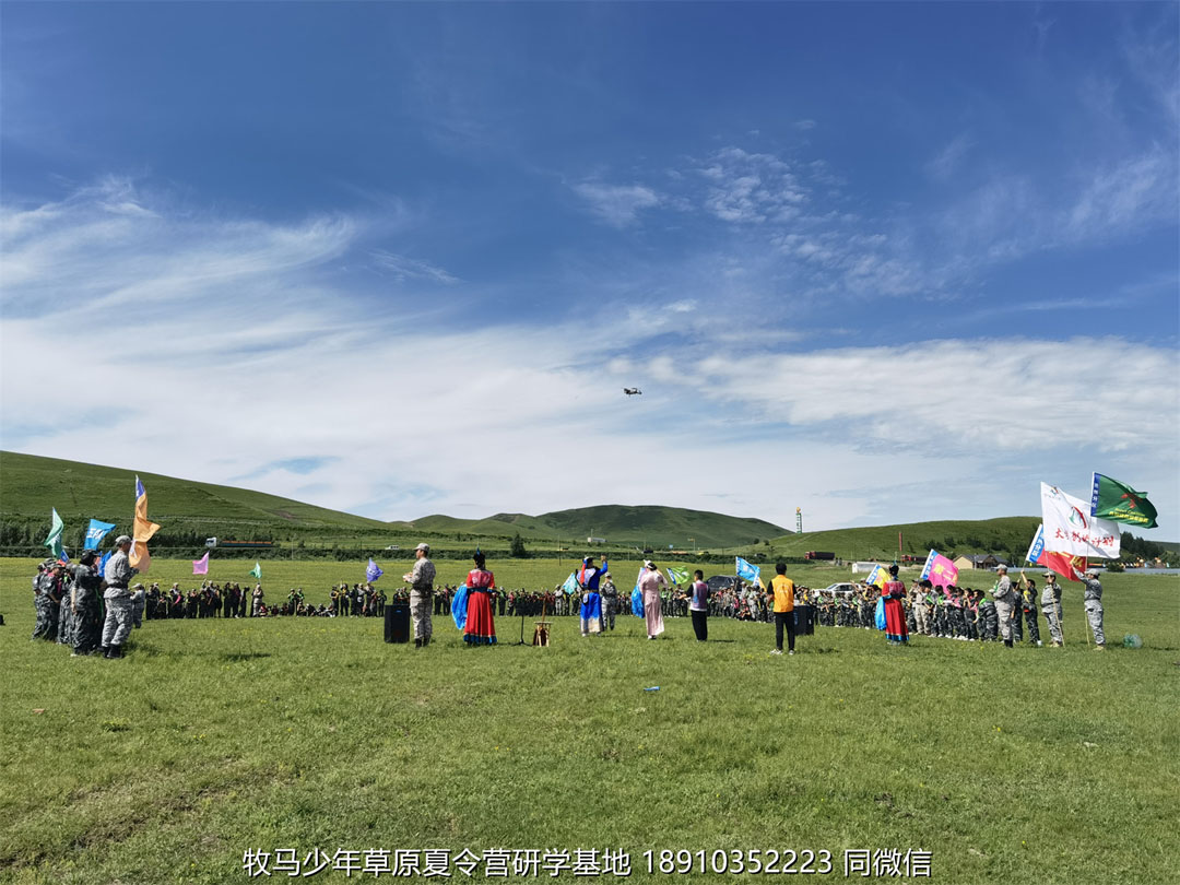 睿智情商童軍聯(lián)盟草原軍事夏令營(yíng)