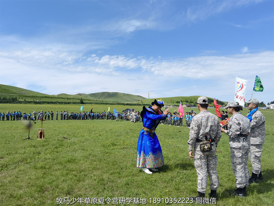 睿智情商童軍聯(lián)盟草原軍事夏令營(yíng)