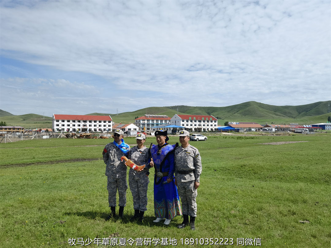 睿智情商童軍聯(lián)盟草原軍事夏令營(yíng)