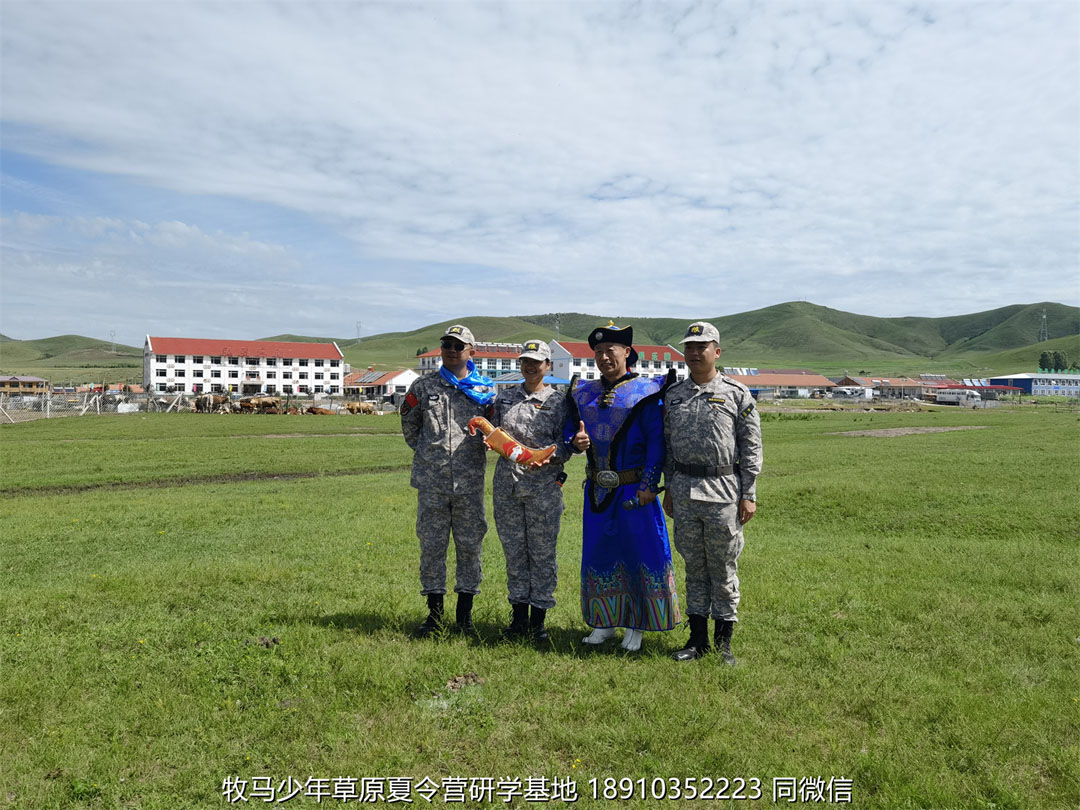 睿智情商童軍聯(lián)盟草原軍事夏令營(yíng)