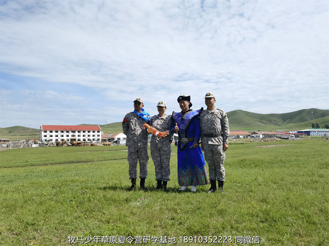 睿智情商童軍聯(lián)盟草原軍事夏令營(yíng)