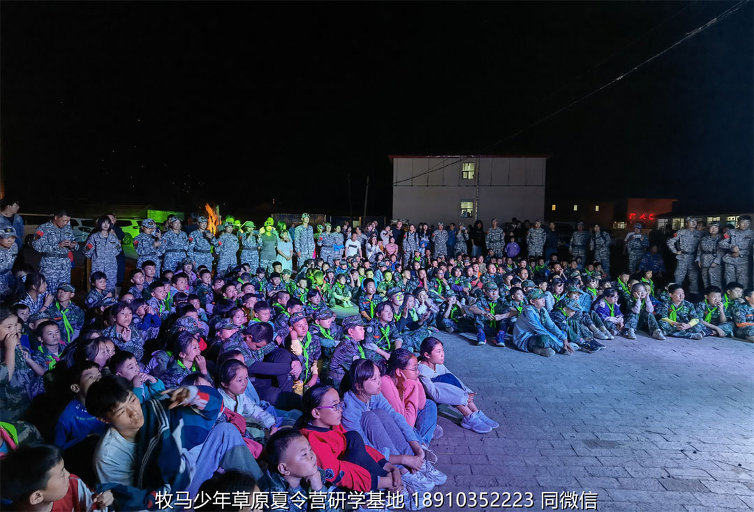 睿智情商童軍聯(lián)盟草原軍事夏令營(yíng)