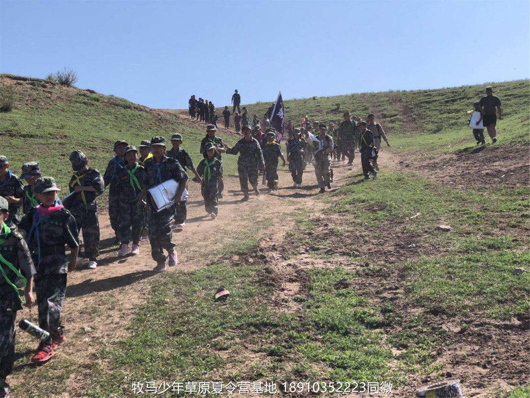 睿智情商童軍聯(lián)盟草原夏令營