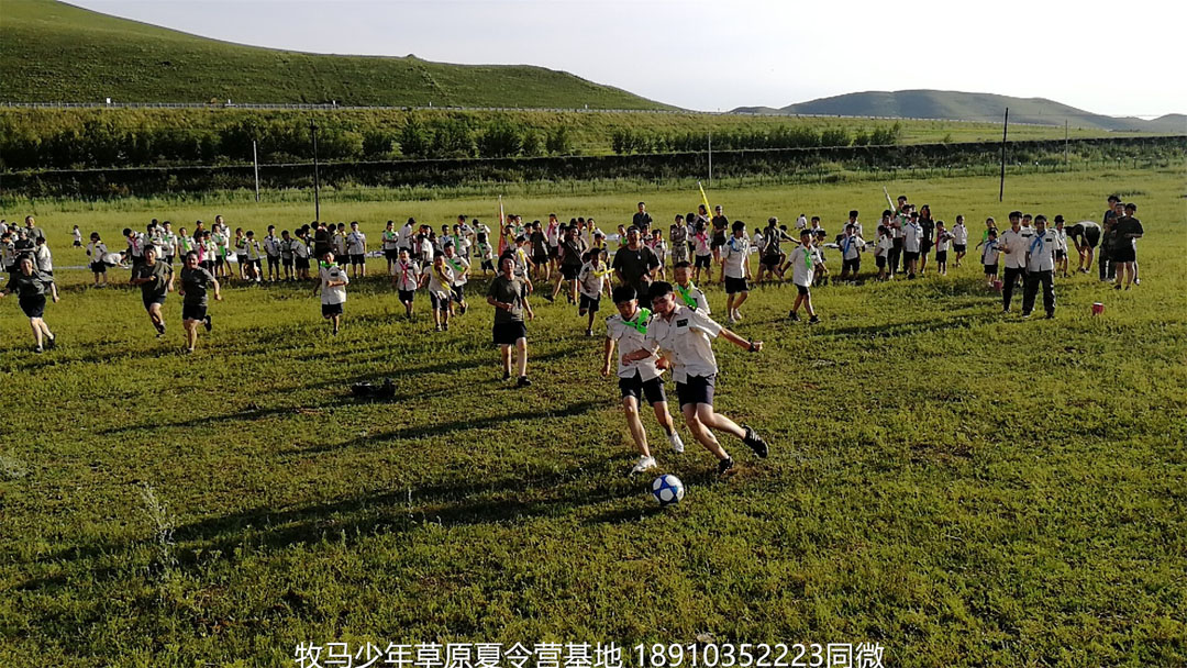 睿智情商童軍聯(lián)盟草原夏令營
