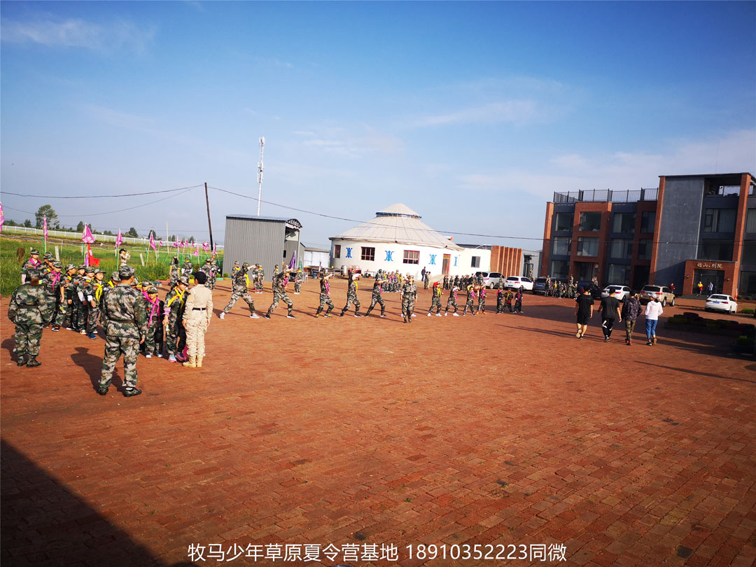 睿智情商童軍聯(lián)盟草原夏令營