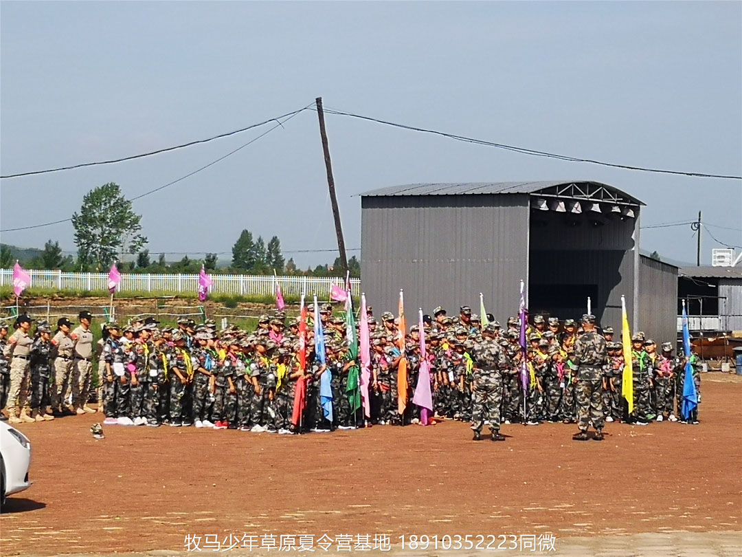 睿智情商童軍聯(lián)盟草原夏令營