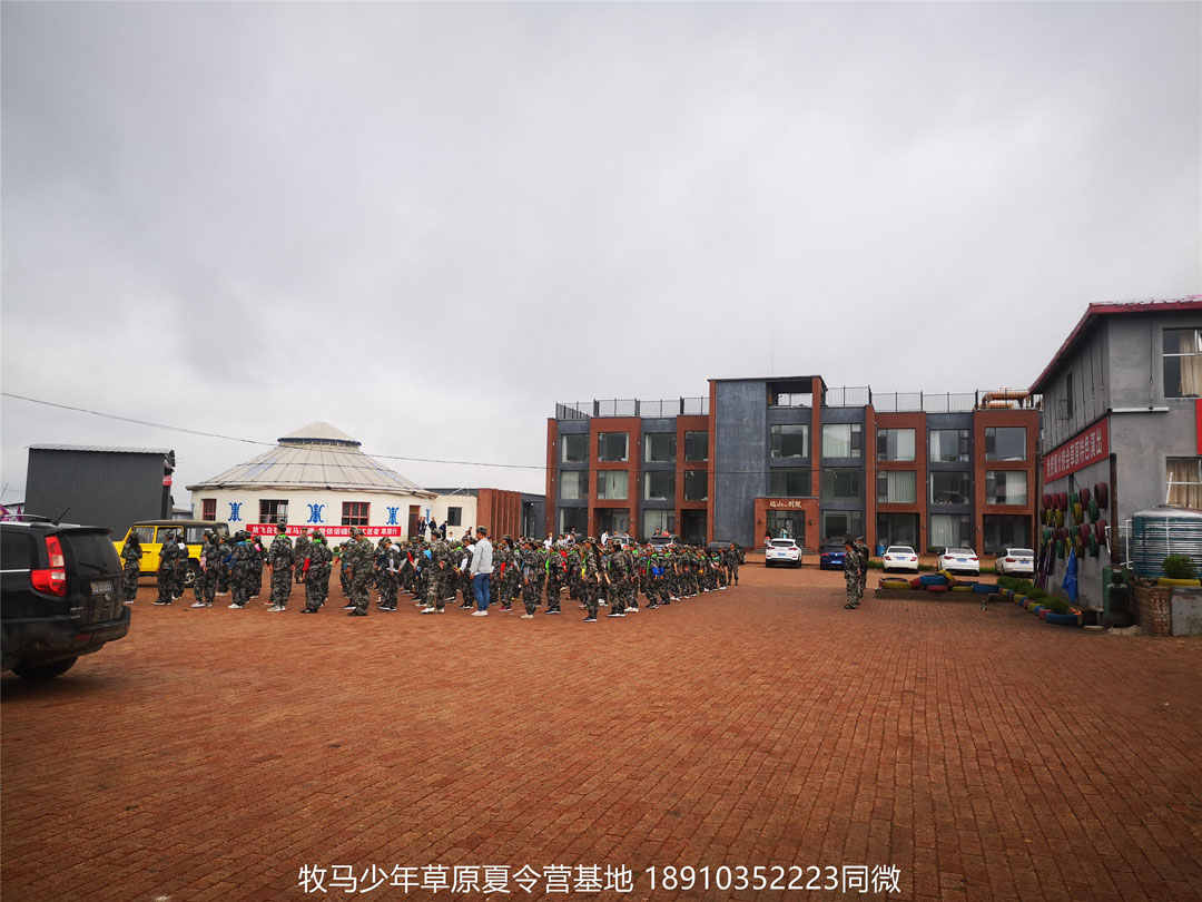 睿智情商童軍聯(lián)盟草原夏令營
