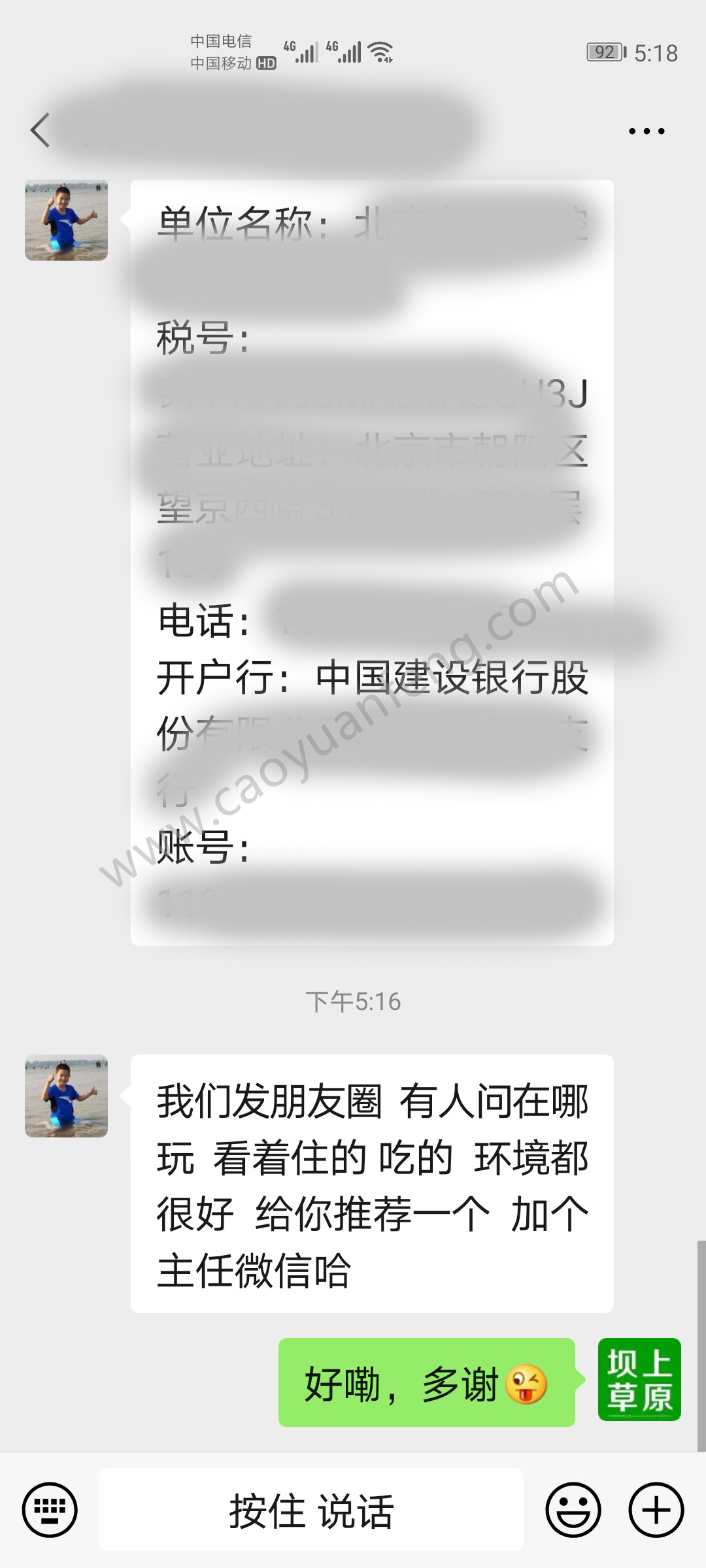 部分公司團建領(lǐng)隊對我們的評價