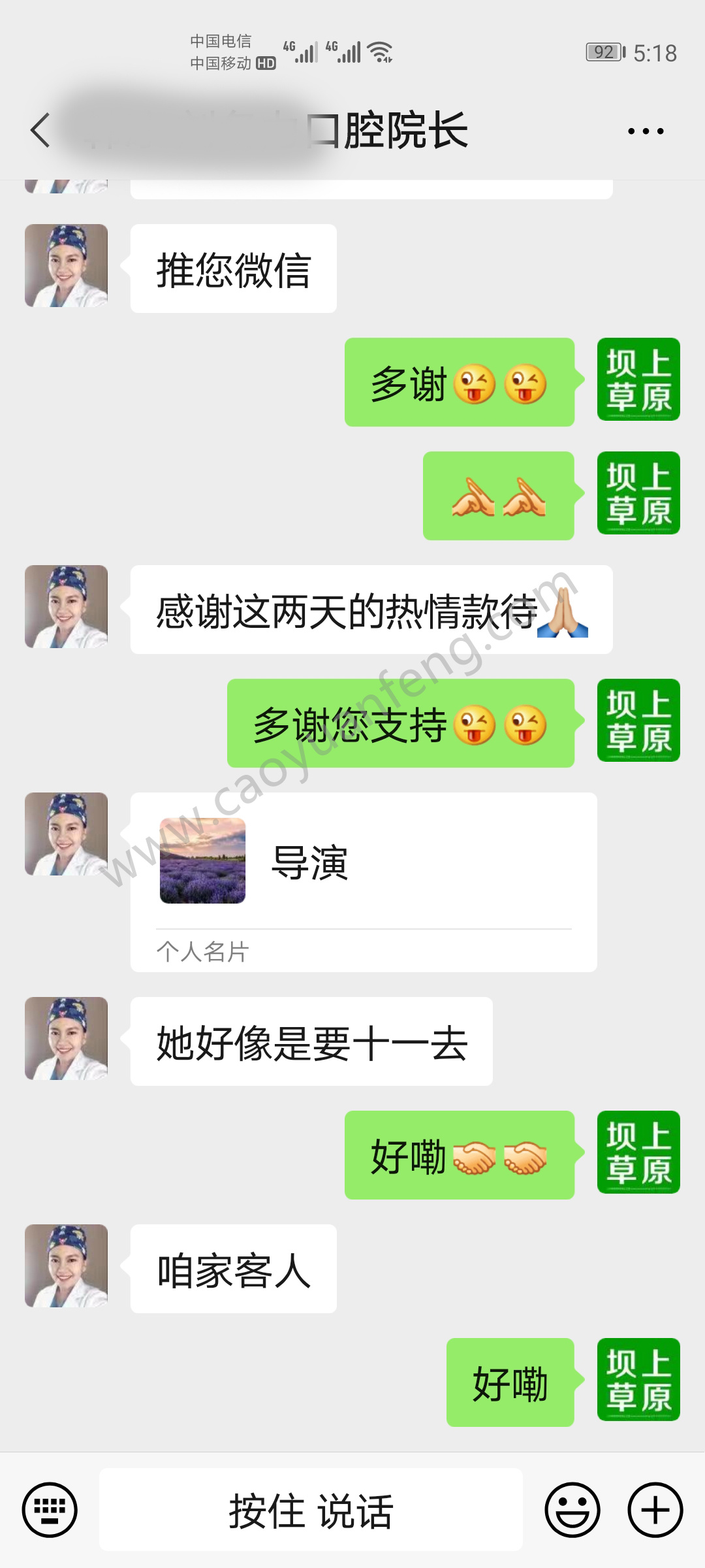 部分公司團建領(lǐng)隊對我們的評價