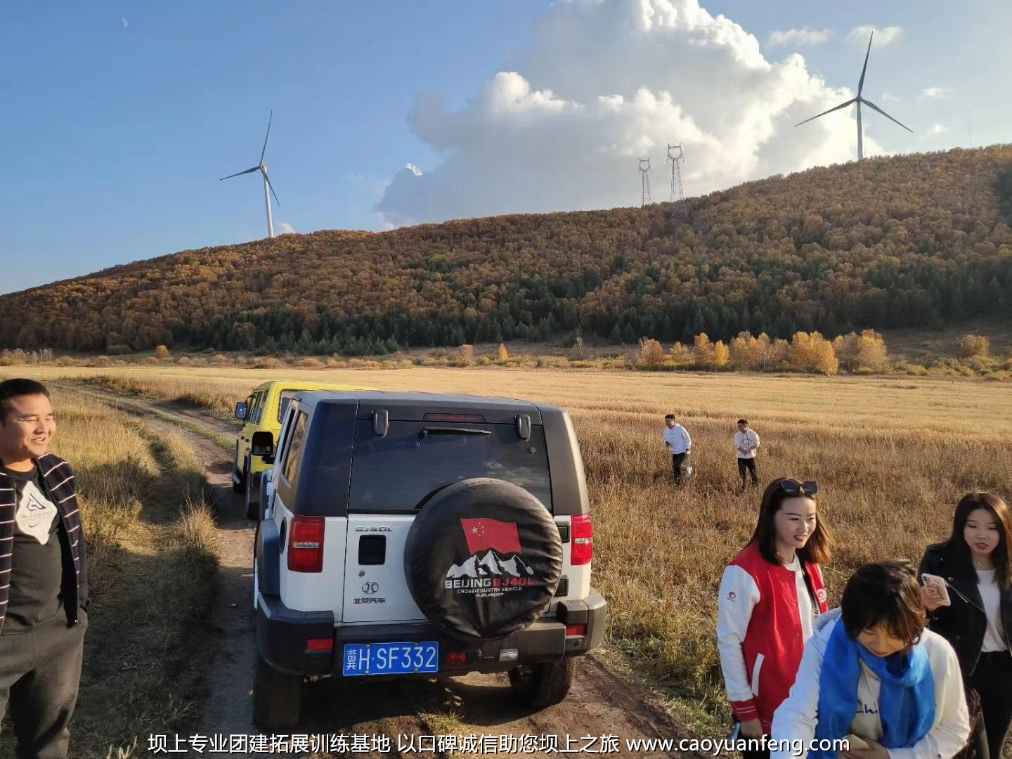 vivo公司豐寧壩上草原團建拓展活動方案