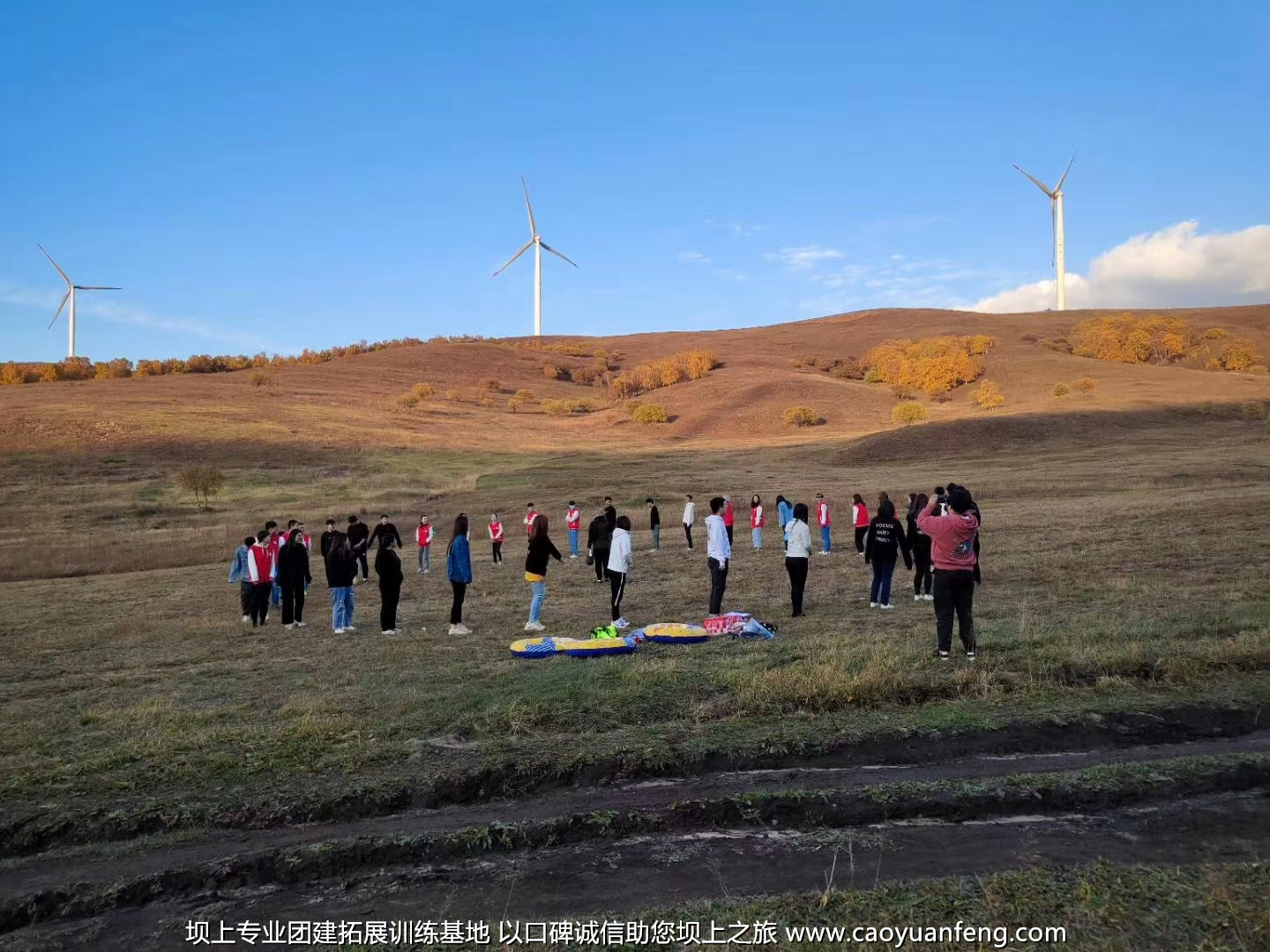 vivo公司豐寧壩上草原團建拓展活動方案